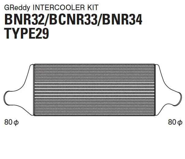Greddy 89-94 Nissan Bnr32 Intercooler Kit (Special Order) 1